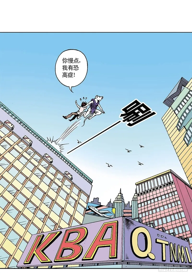 第122话 奔向太空 第38页