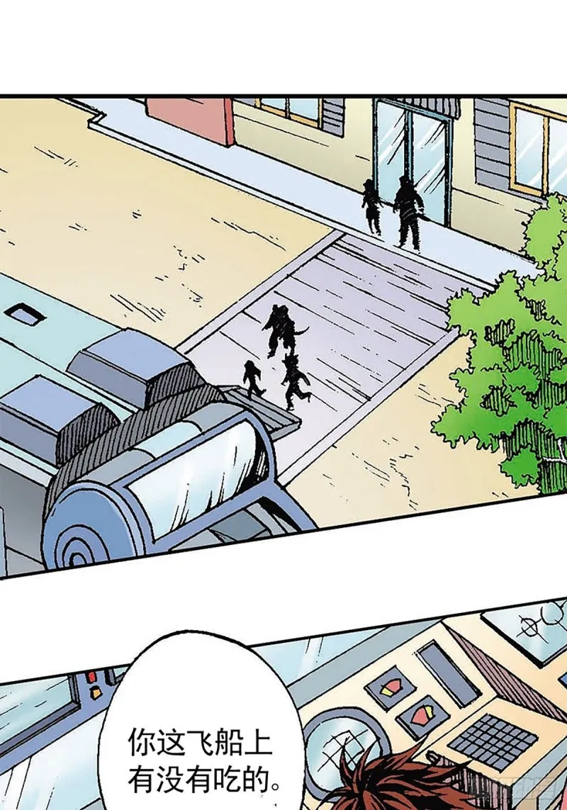 第122话 奔向太空 第52页