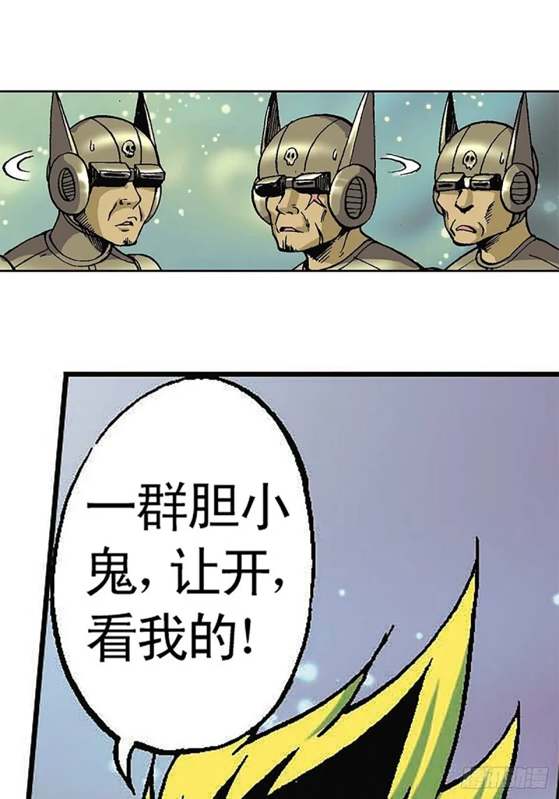 第124话 月球鏖战 第4页