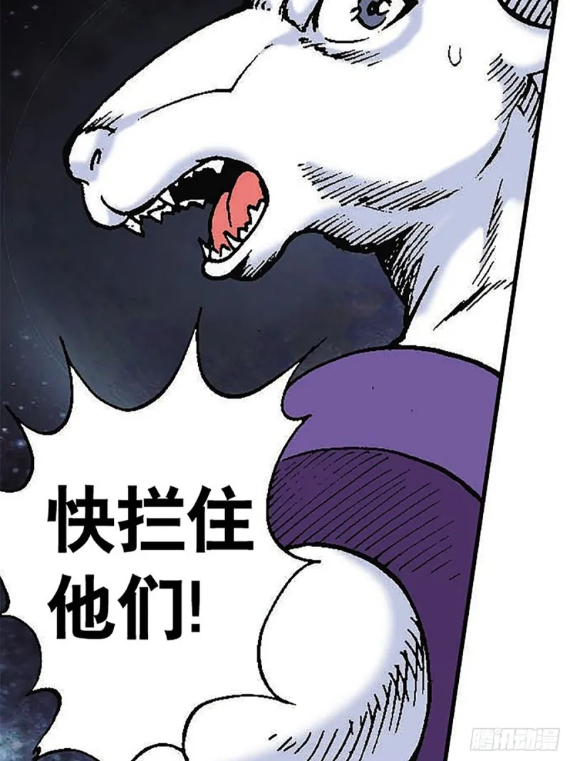 第124话 月球鏖战 第11页