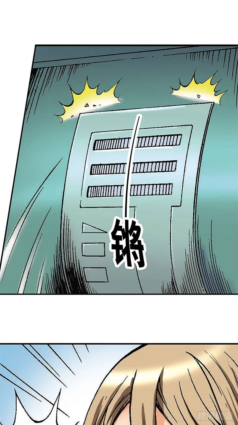 第124话 月球鏖战 第14页