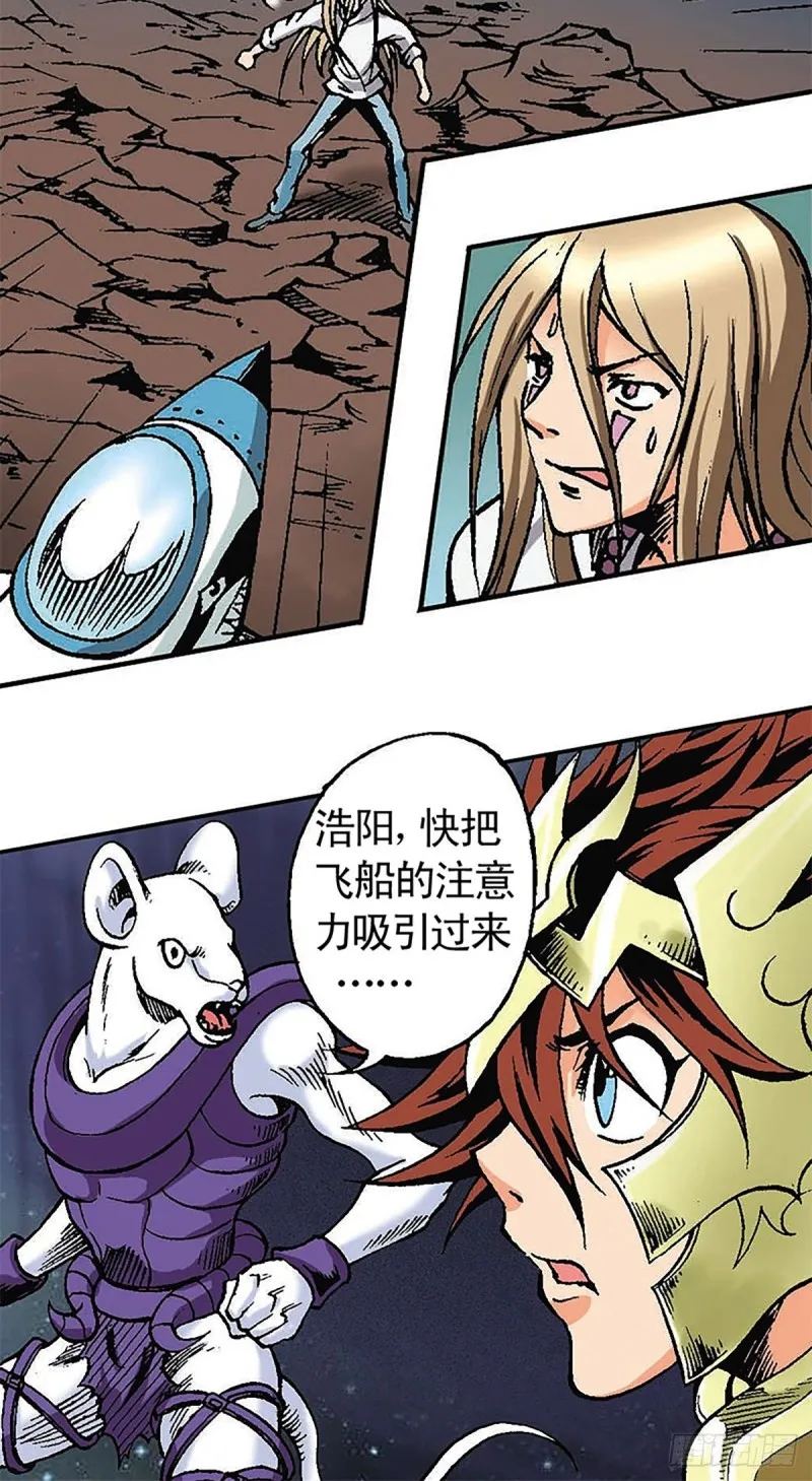 第124话 月球鏖战 第19页