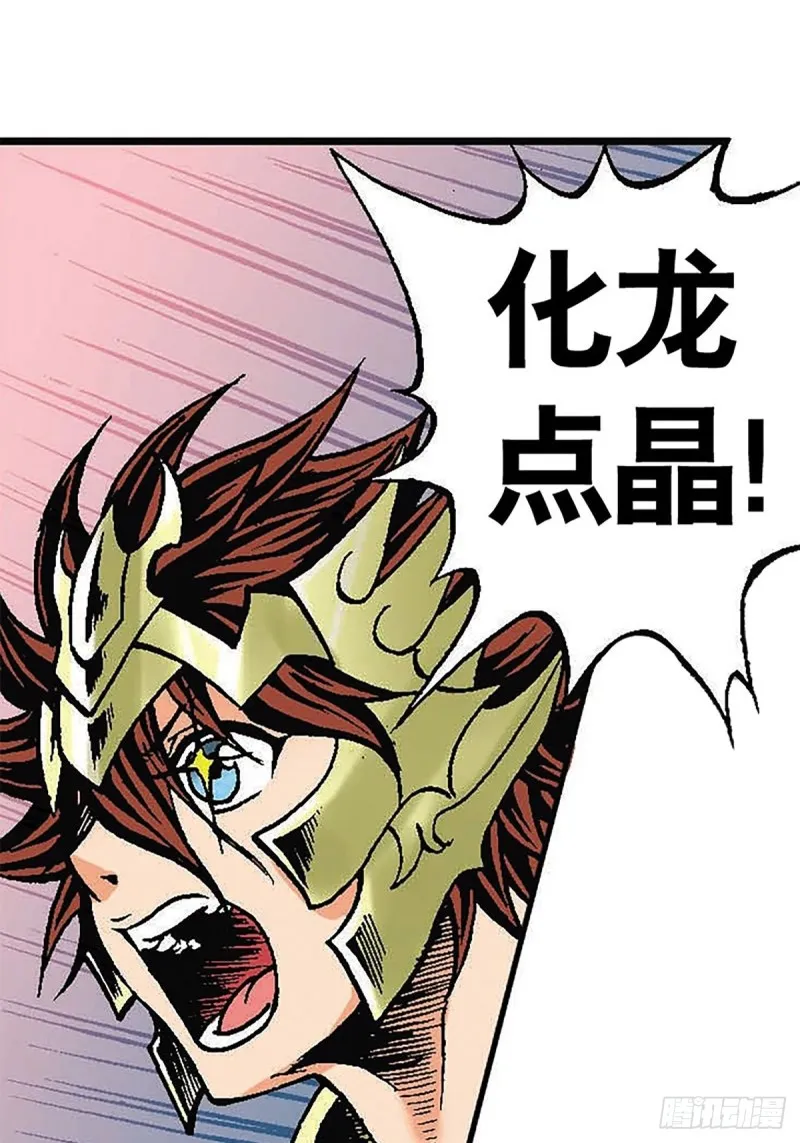 第124话 月球鏖战 第20页