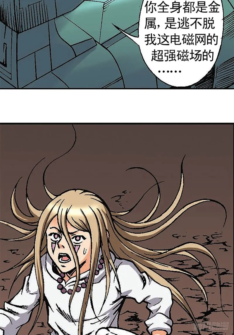 第124话 月球鏖战 第30页