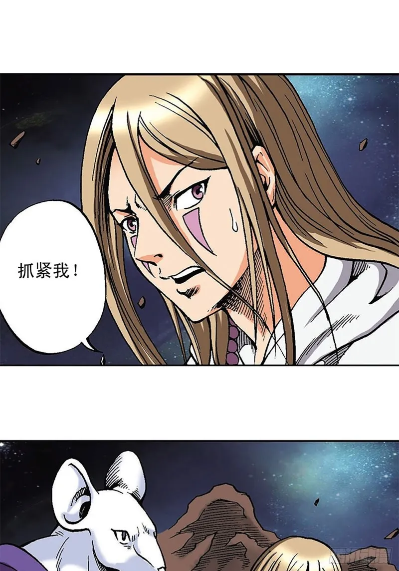 第124话 月球鏖战 第39页