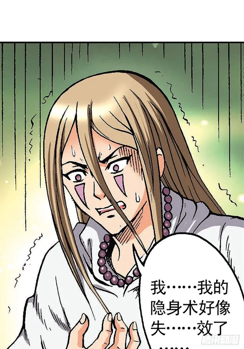 第124话 月球鏖战 第42页