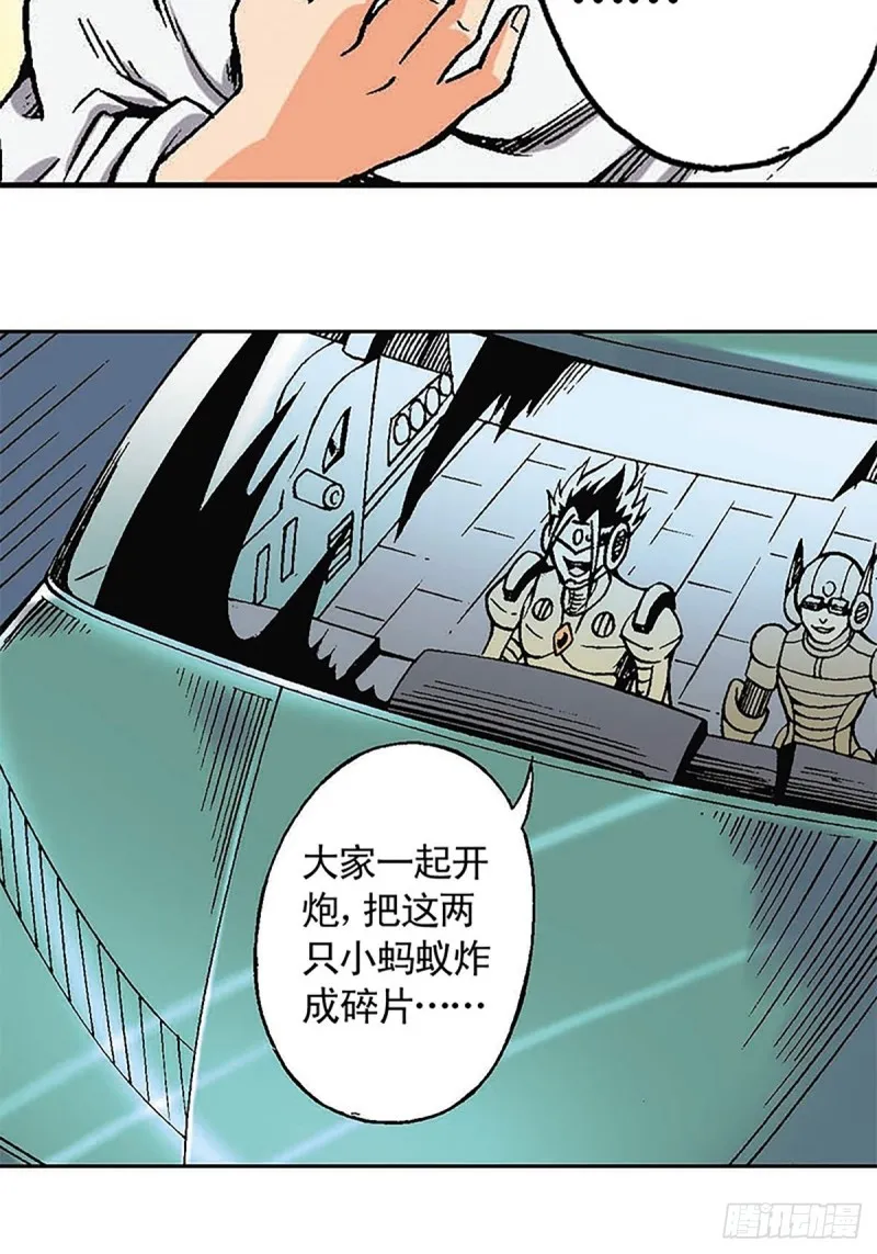第124话 月球鏖战 第43页