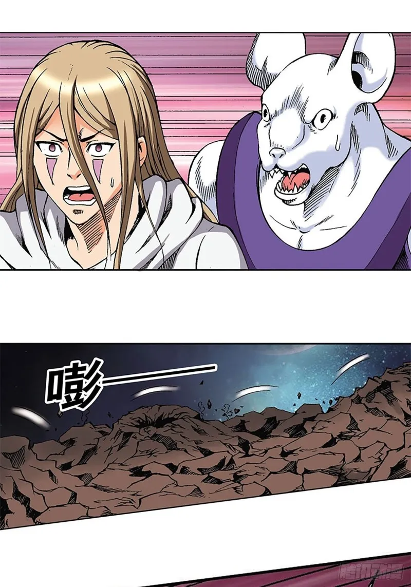 第124话 月球鏖战 第44页