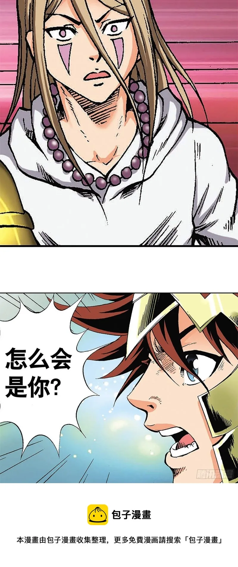 第124话 月球鏖战 第56页