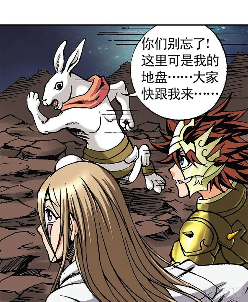 第125话 密洞混战 第4页