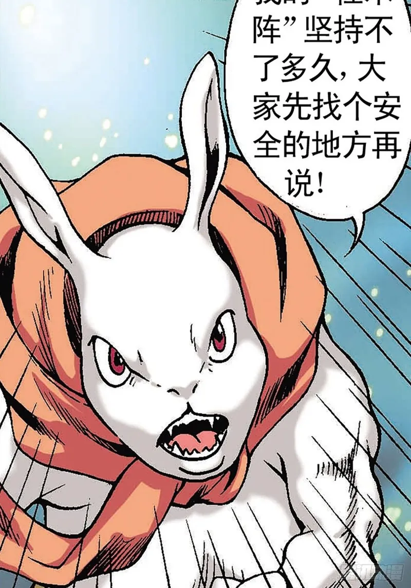 第125话 密洞混战 第6页