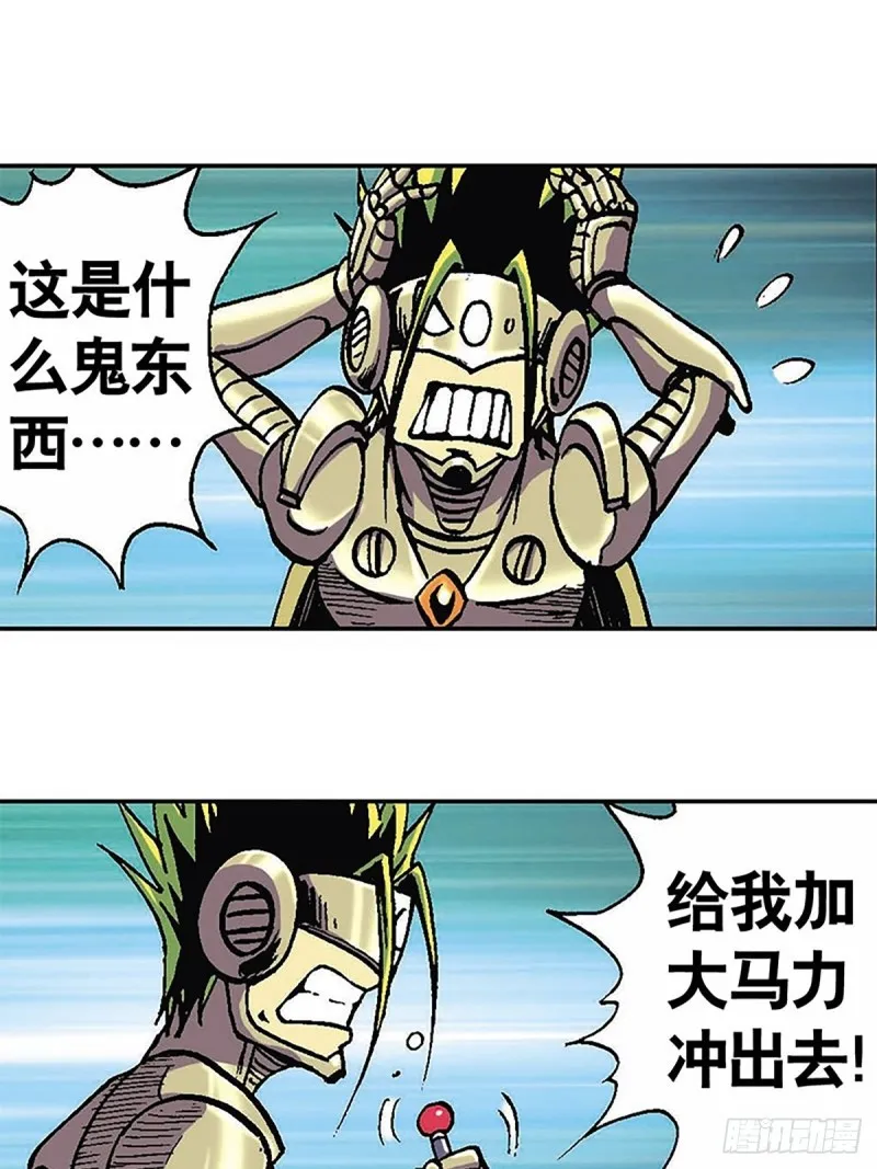 第125话 密洞混战 第9页