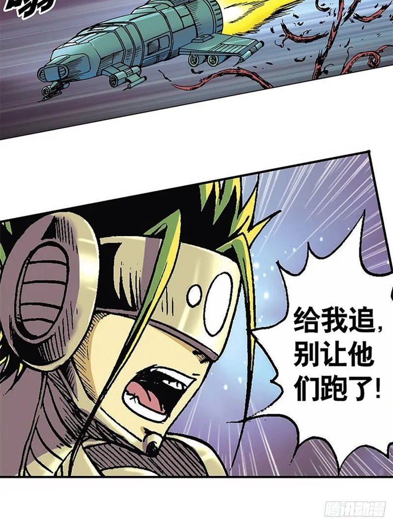 第125话 密洞混战 第11页
