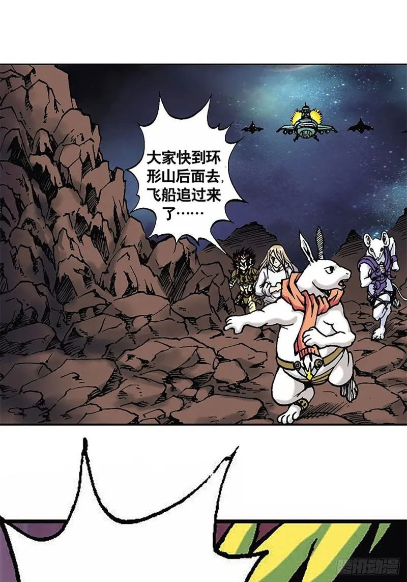 第125话 密洞混战 第13页