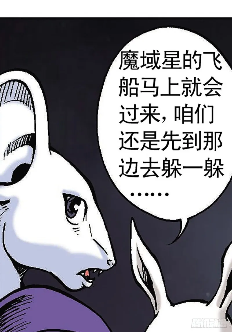 第125话 密洞混战 第20页