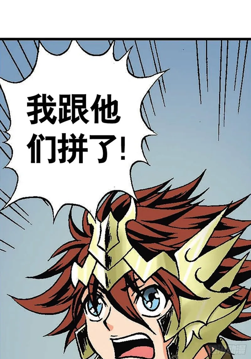 第125话 密洞混战 第22页