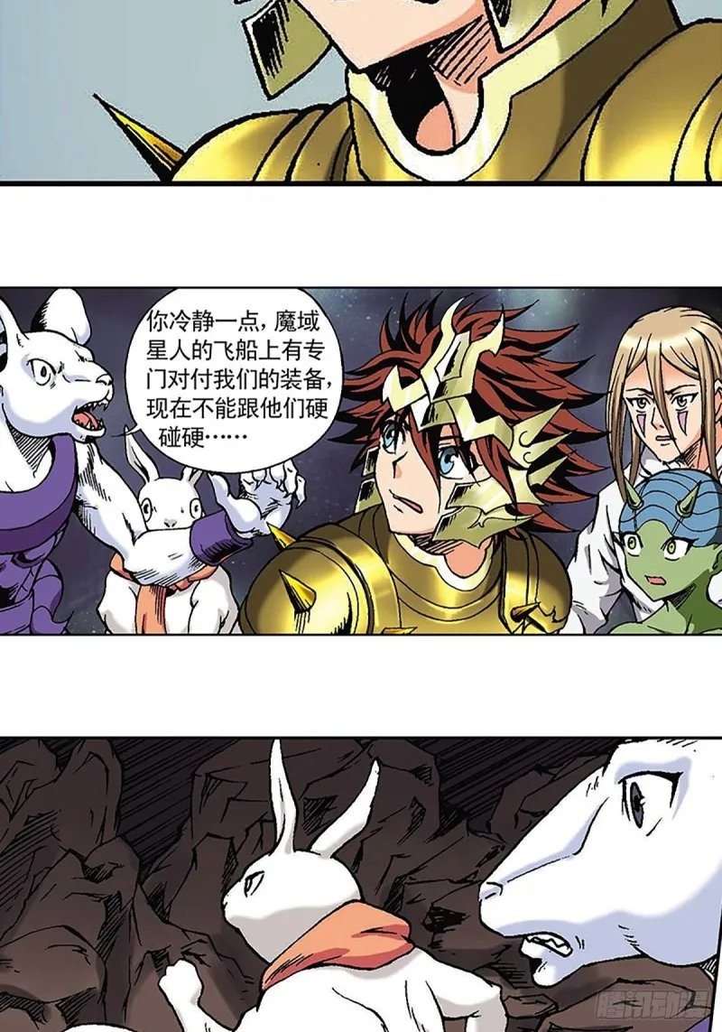 第125话 密洞混战 第23页