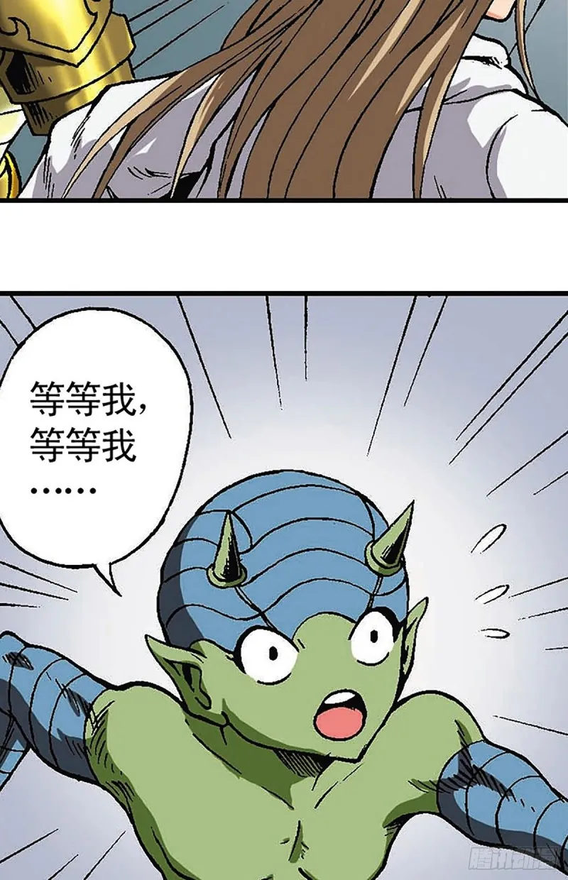 第125话 密洞混战 第25页