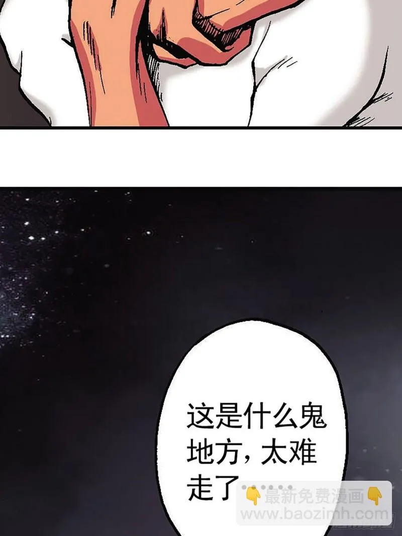 第125话 密洞混战 第32页