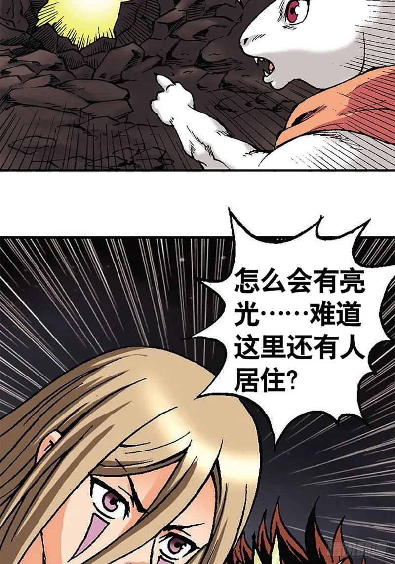 第125话 密洞混战 第36页