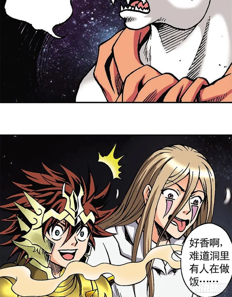 第125话 密洞混战 第43页