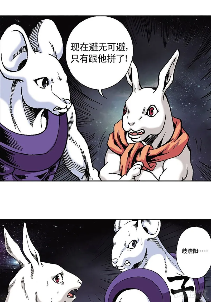 第125话 密洞混战 第53页
