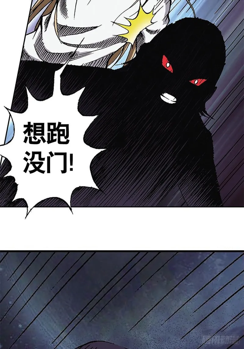 第125话 密洞混战 第62页