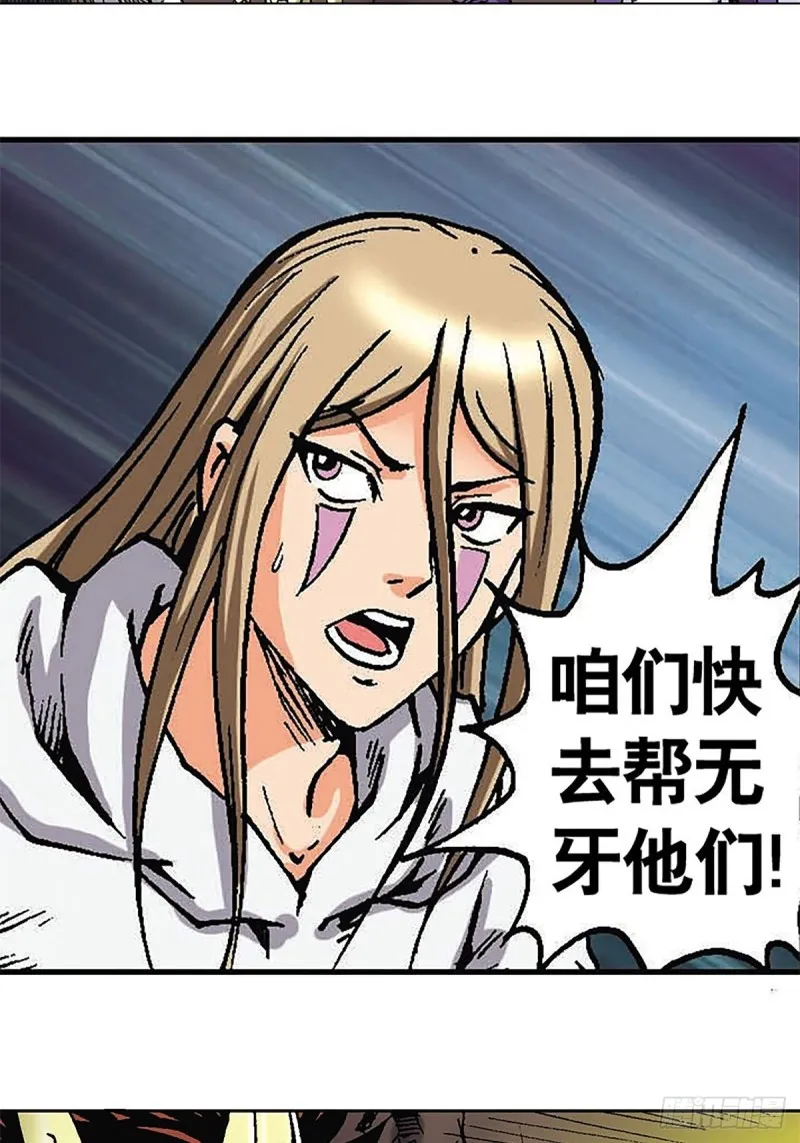 第125话 密洞混战 第65页