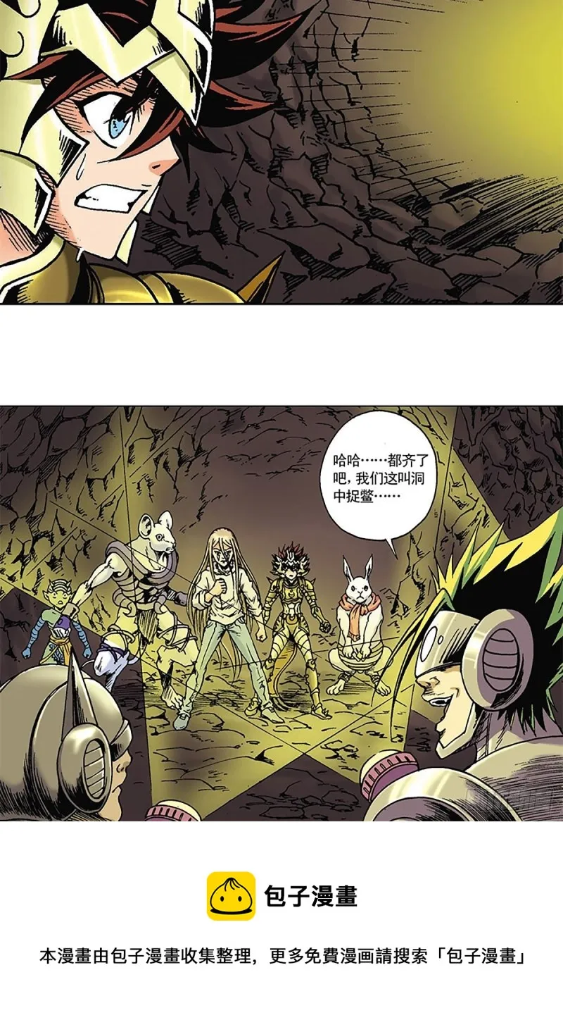 第125话 密洞混战 第66页