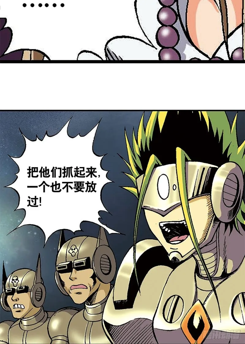 第126话 下一站，澹泊星 第7页