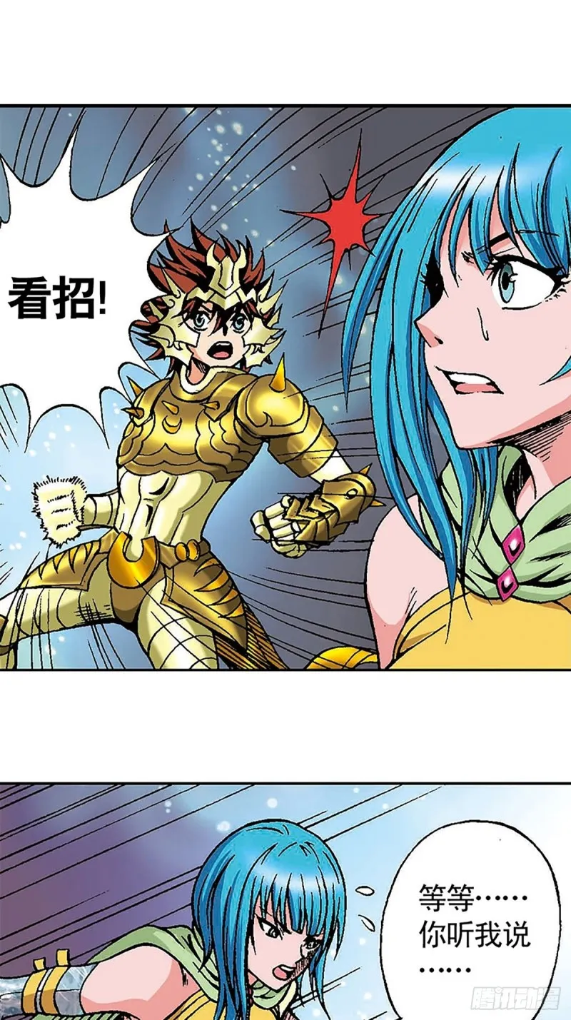 第126话 下一站，澹泊星 第12页