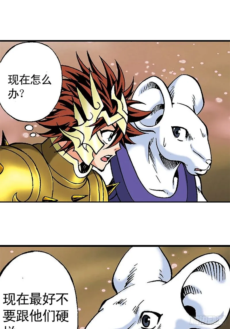 第126话 下一站，澹泊星 第21页