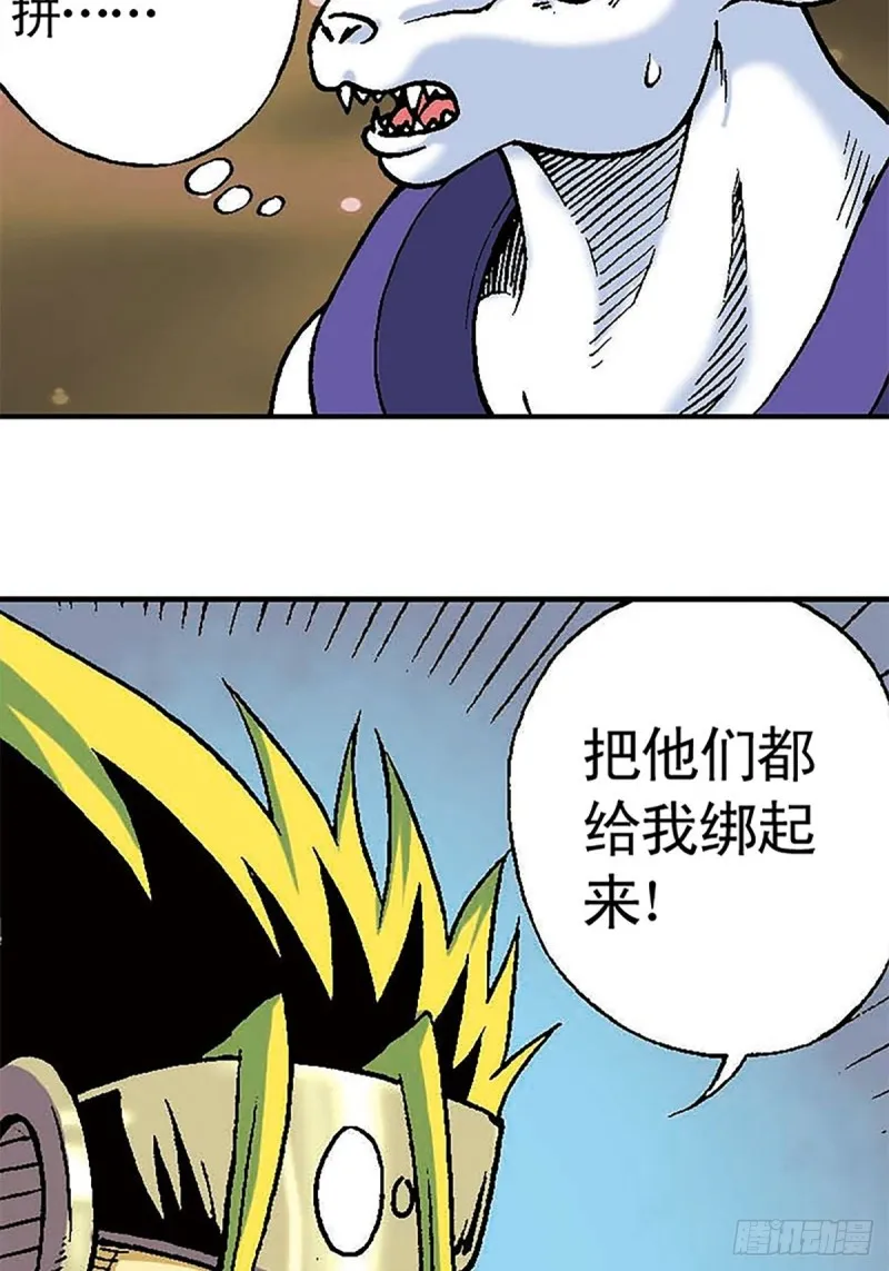 第126话 下一站，澹泊星 第22页