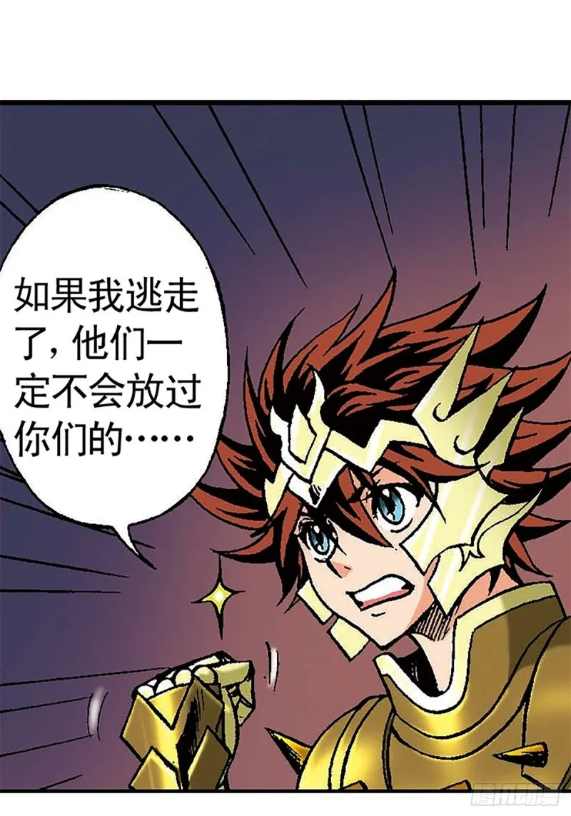 第126话 下一站，澹泊星 第24页