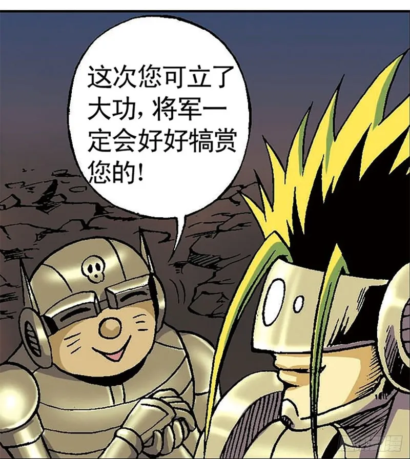 第126话 下一站，澹泊星 第27页