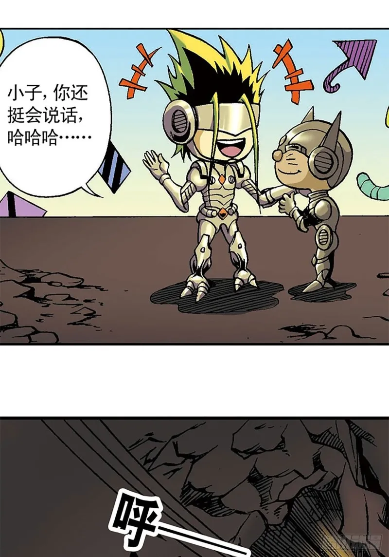第126话 下一站，澹泊星 第30页