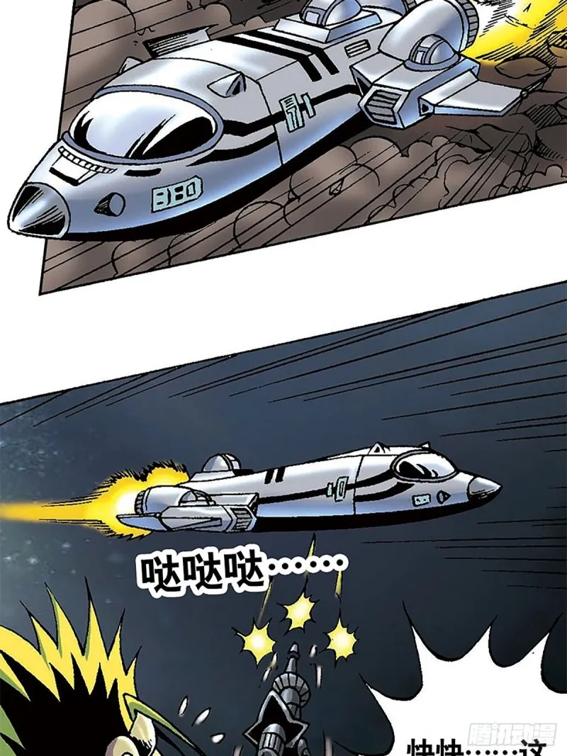 第126话 下一站，澹泊星 第34页