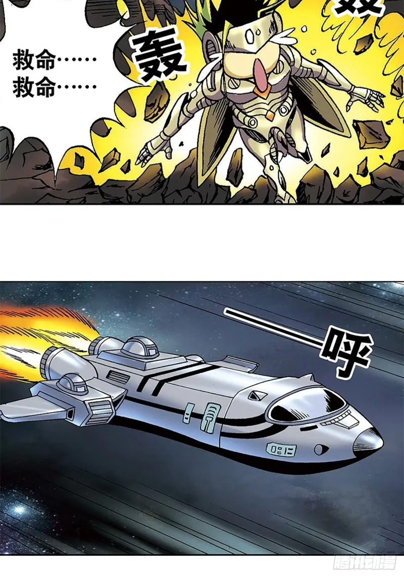 第126话 下一站，澹泊星 第38页