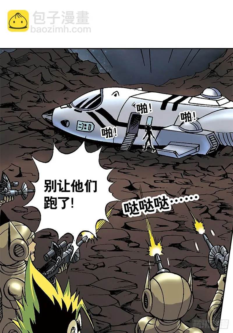 第126话 下一站，澹泊星 第44页