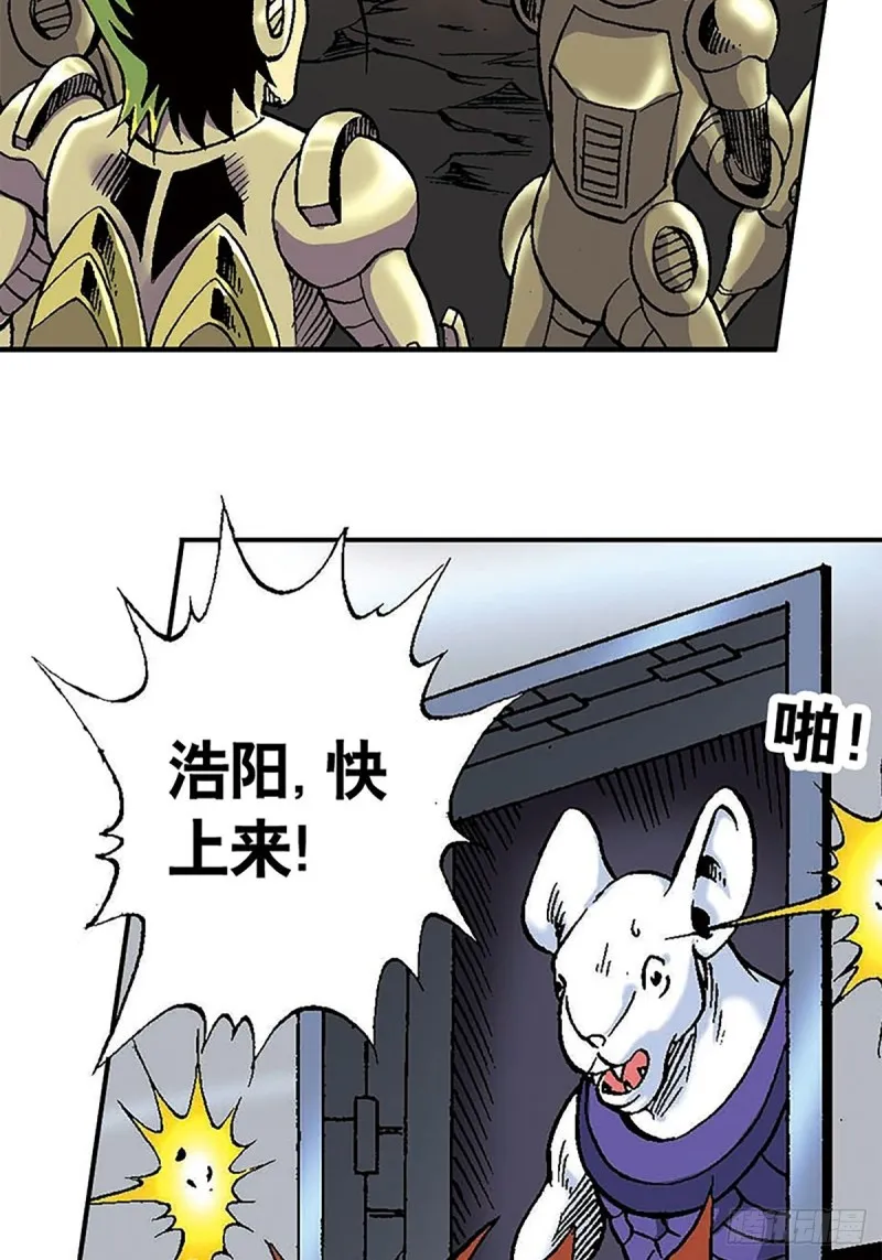 第126话 下一站，澹泊星 第45页