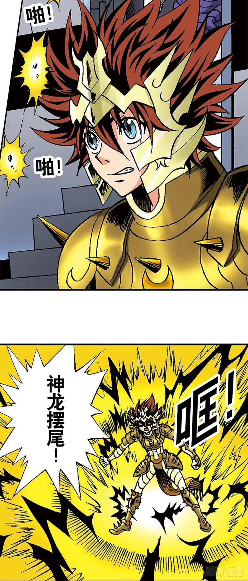 第126话 下一站，澹泊星 第46页