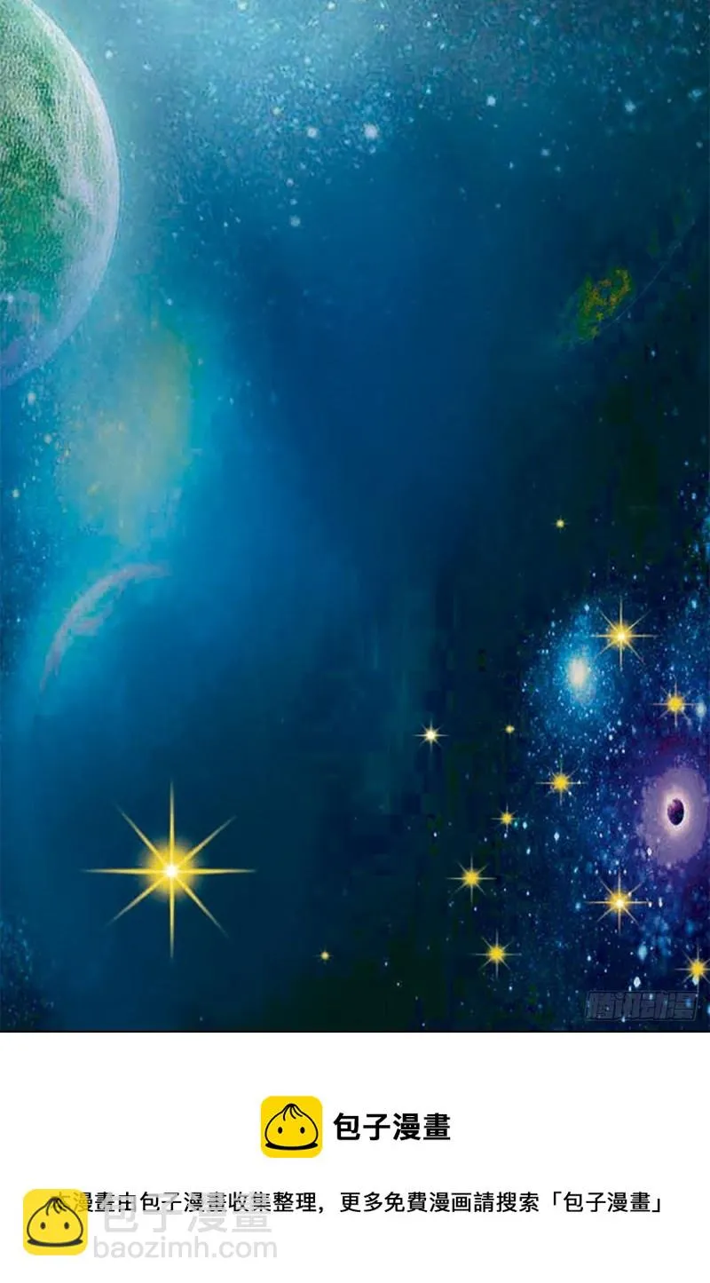 第126话 下一站，澹泊星 第56页