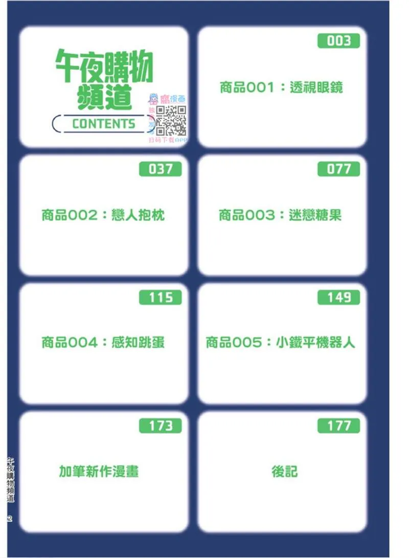 第1话 第3页