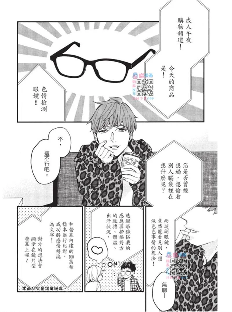 第1话 第5页