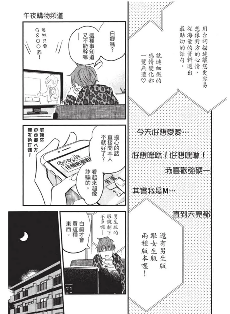 第1话 第6页