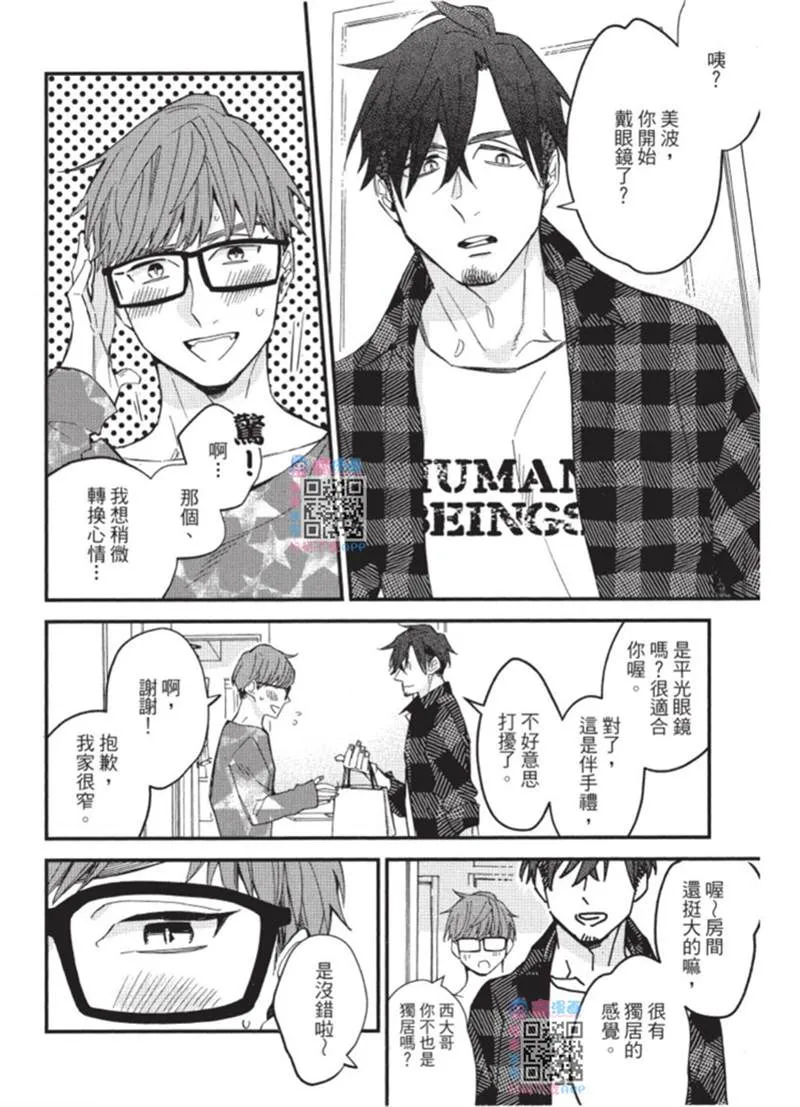 第1话 第7页