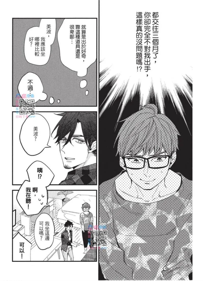 第1话 第9页