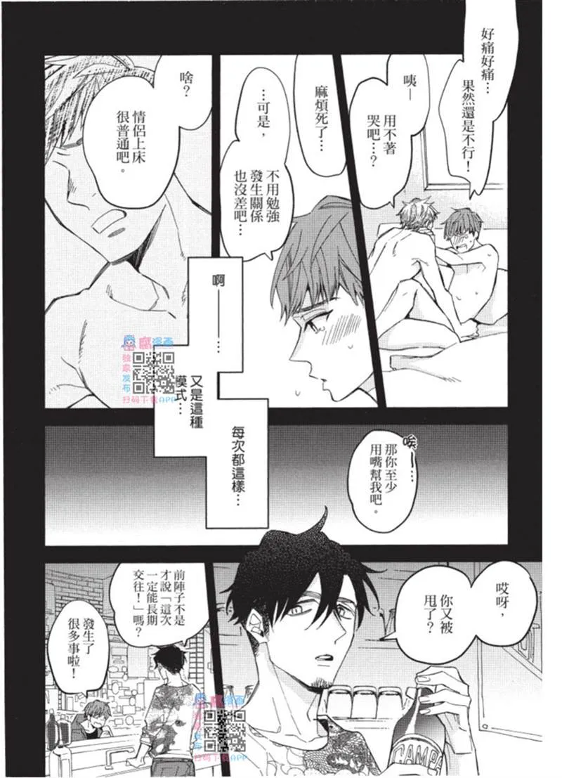 第1话 第11页
