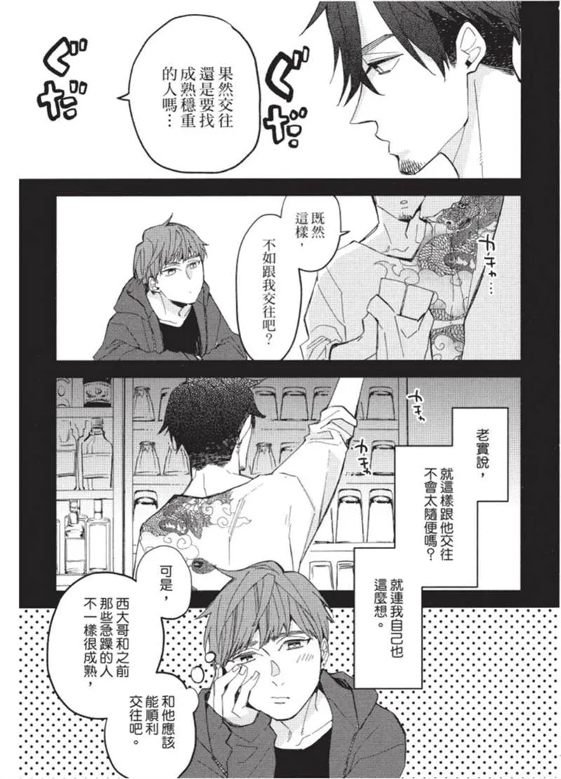 第1话 第12页
