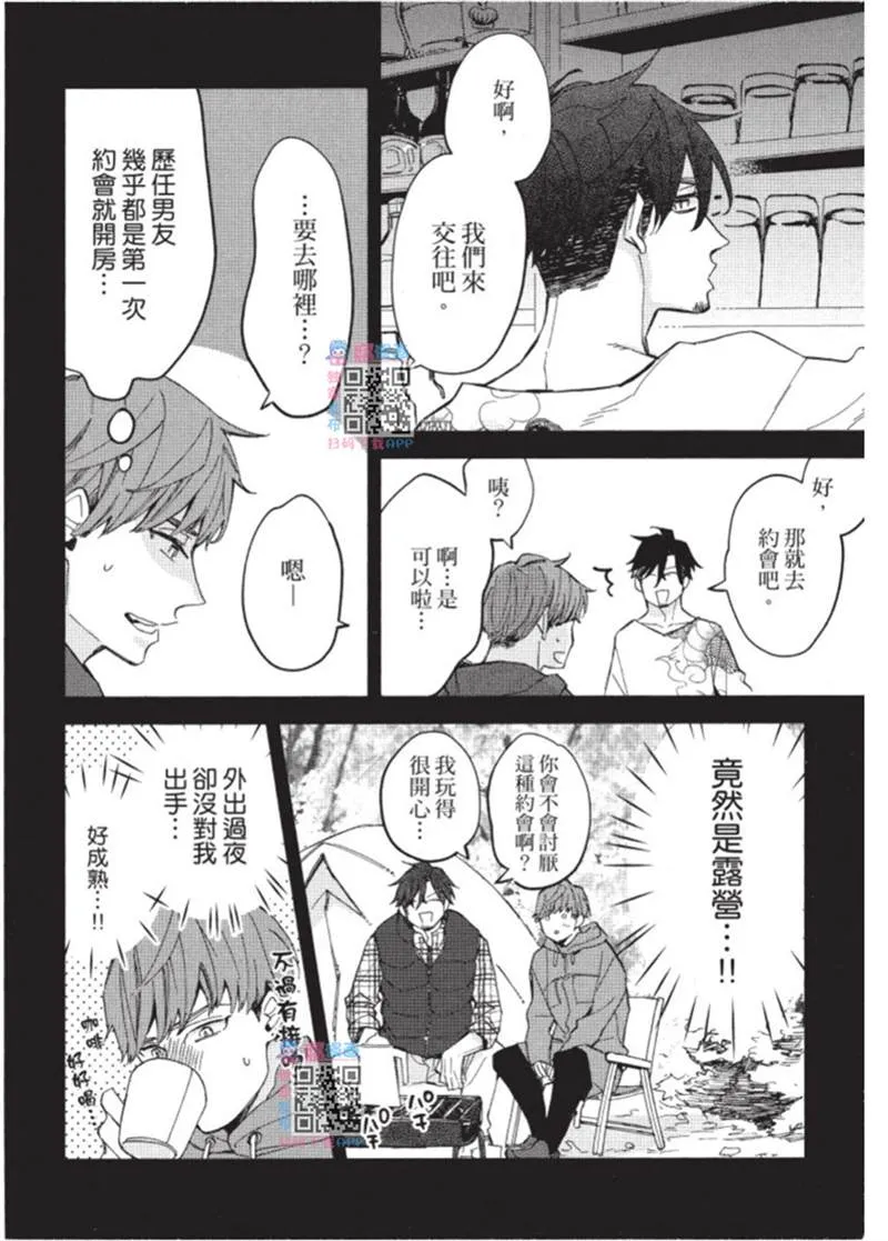 第1话 第13页